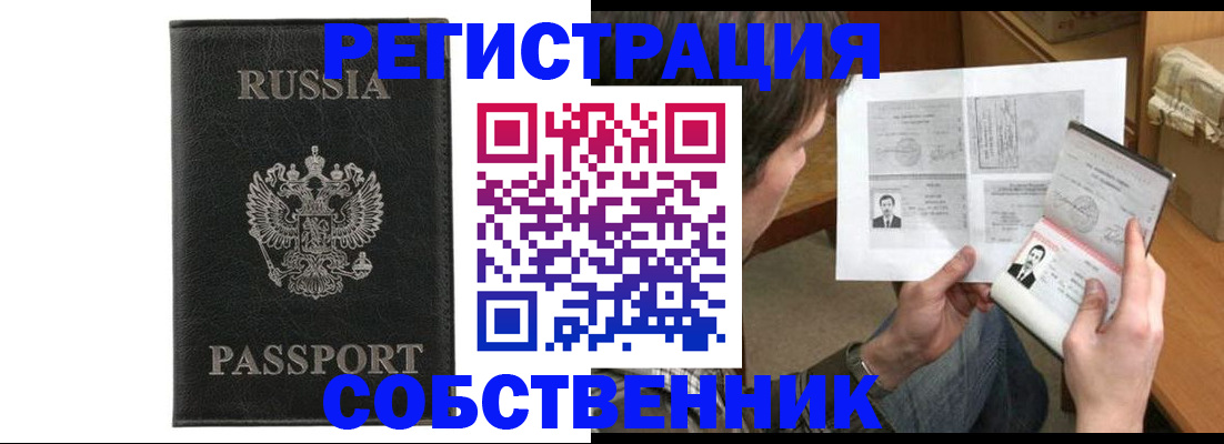 найти адрес прописки в Златоусте